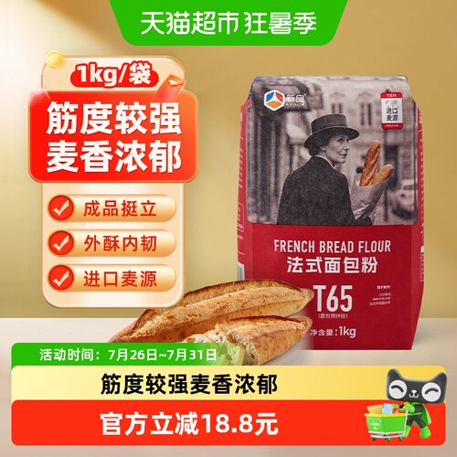 新良法式面包粉外皮酥脆1kg