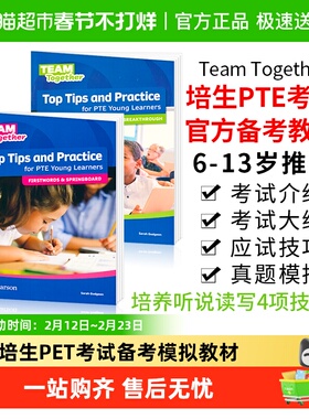 原版进口朗文培生英语教材Team Together1,2配套培生PTE考级