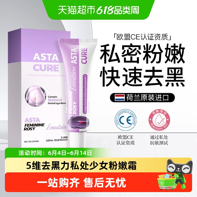 私密私处粉嫩去黑色素私护理产品褪黑素腋下私密处美乳晕白漂粉霜