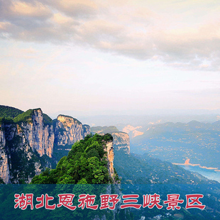 [恩施野三峡旅游区 -黄鹤桥峰林景区]黄鹤桥峰林景区 电子票