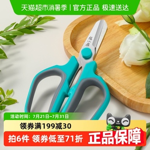 张小泉芳菲系列包胶花艺剪修花剪刀园艺花艺剪家用剪花专用工具
