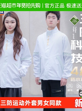 VICTOR/威克多胜利羽毛球服户外防雨透气三防运动外套男女J-59600