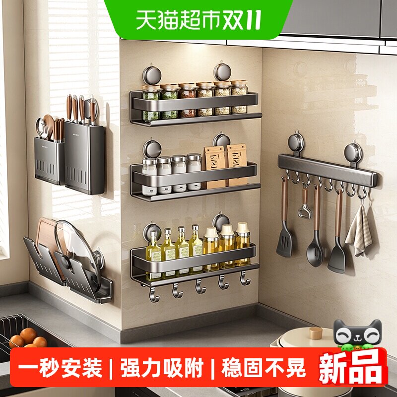 天地鱼厨房吸盘置物架壁挂式刀架锅盖架调味料家用用品大全收纳架