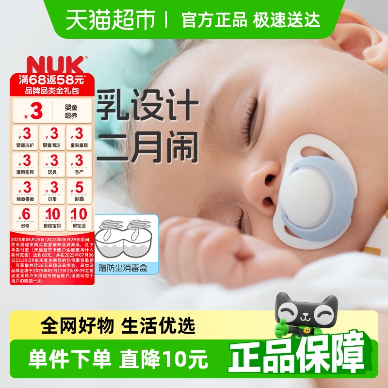 (0-6)ɫ(2װ) NUK¹ѡ轺64.6Ԫ(88VIP 95)