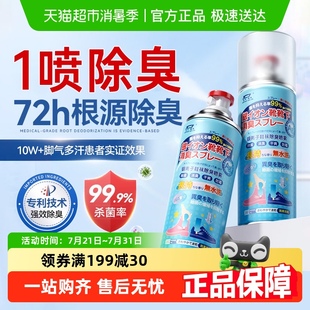 防臭鞋 鞋 襪運(yùn)動(dòng)鞋 柜去除異味除殺菌消毒正品 子除臭劑噴霧球鞋 神器