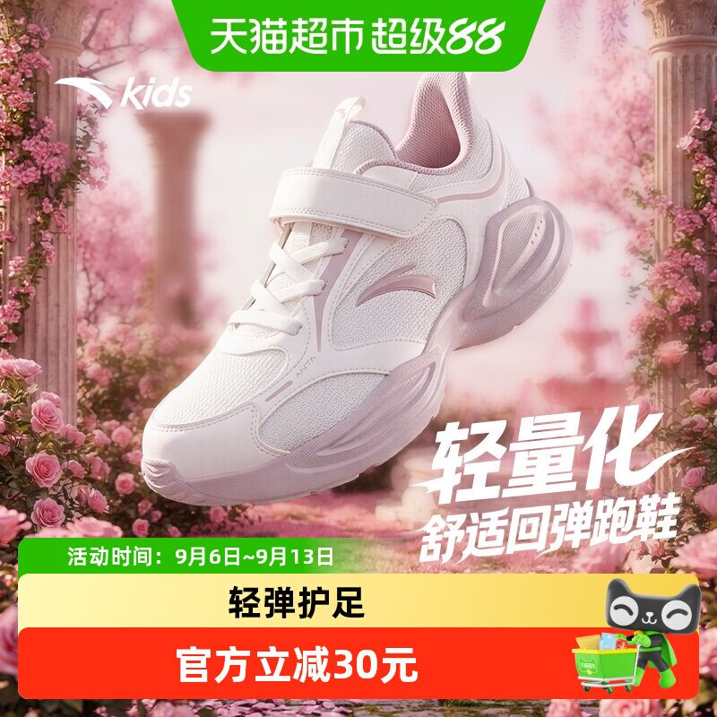 antakids女童跑鞋轻量高弹透气图片