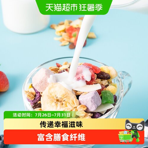 福事多早餐草莓酸奶口味麦片480g