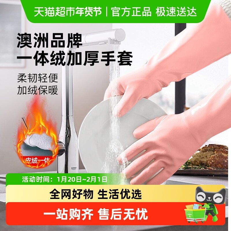 包邮澳洲洗碗手套加绒洗衣服手套防水橡胶冬季家务洗碗厨房耐用,家庭/个人清洁工具,常规家务手套,淘宝优惠券,粉丝福利购,淘宝优惠卷