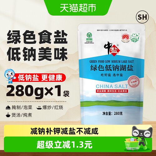 中盐低钠湖盐科学配比280g