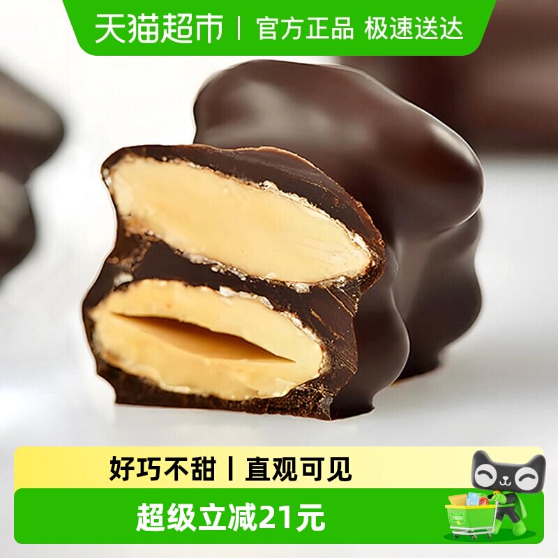 Patchi芭驰金山银山果仁夹心巧克力迪拜零食进口高端生日礼物165g