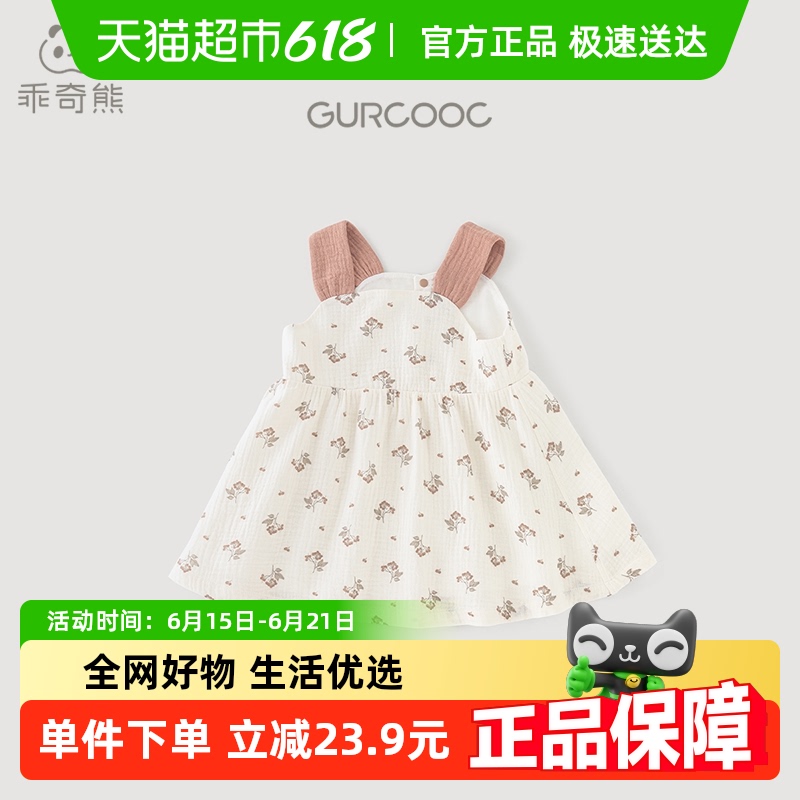 乖奇熊女宝宝纯吊带连衣裙