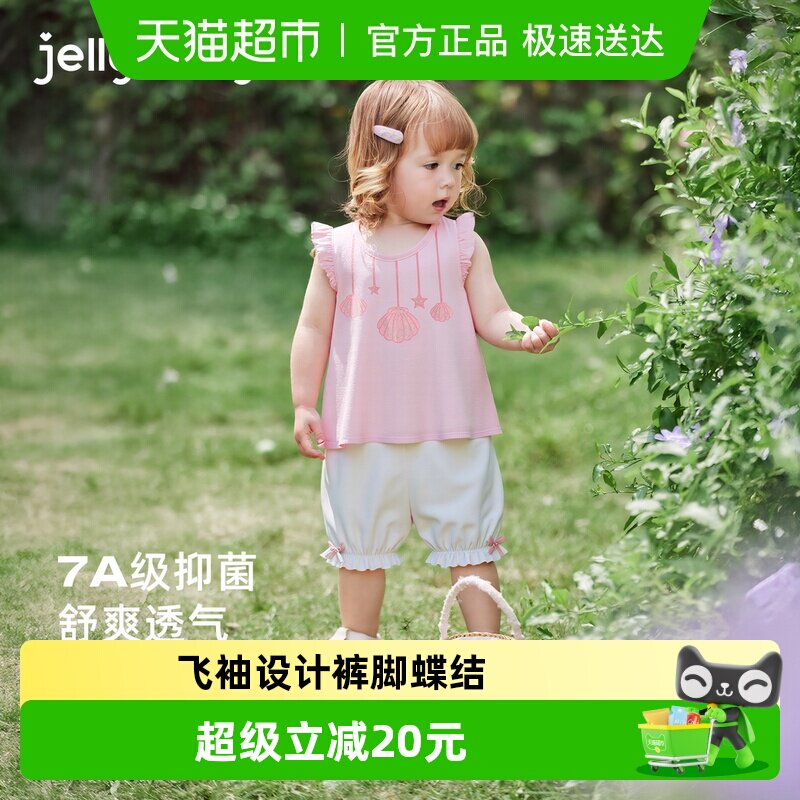 jellybaby女童两件套小童夏无袖T恤短裤薄款儿童夏装甜美宝宝套装