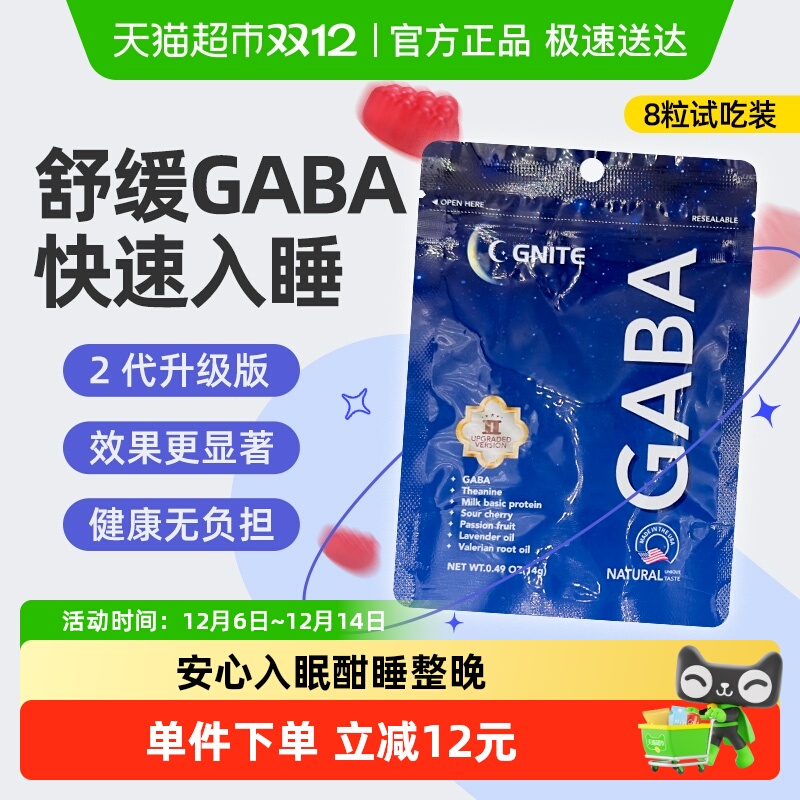 G'NITE美国睡眠软糖进口软糖