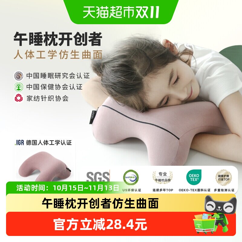 西诺思小学生儿童午睡枕便携教室趴着睡觉趴睡枕头高初中生午休枕