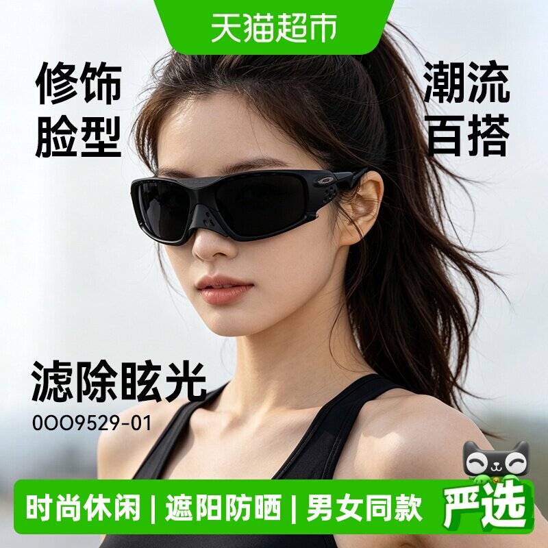 【2026新款】欧克利Oakley时尚休闲眼镜遮阳防晒潮流护目镜9529