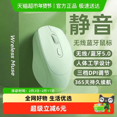 卡波昂·马卡龙工作无线鼠标