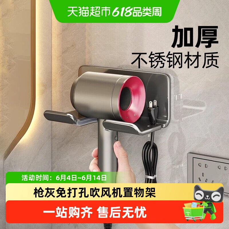 优勤免打孔吹风机置物架卫生间电吹风挂架浴室壁挂式收纳神器