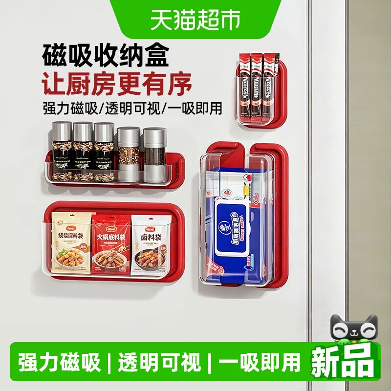 WOOTii多功能磁吸收纳盒纸巾盒