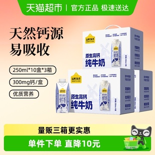 认养一头牛原生高钙纯牛奶梦幻盖高端牛奶礼盒装 送礼部分9月产3箱