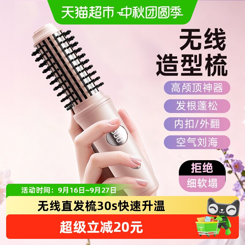 dooraa无线负离子蓬松卷发梳图片