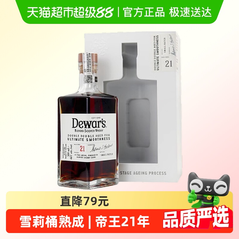 Dewar's/帝王4621年威士忌