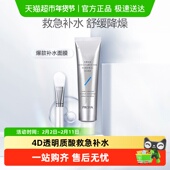 珀莱雅解渴涂抹式 面膜75ml免洗睡眠4D透明质酸15min急救补水保湿