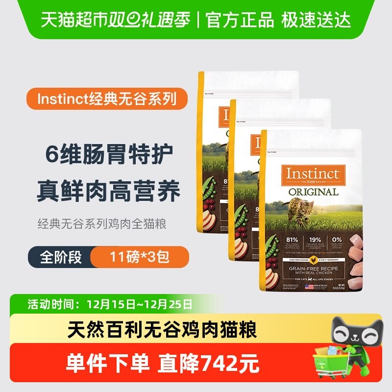 Instinct无谷鸡肉猫粮
