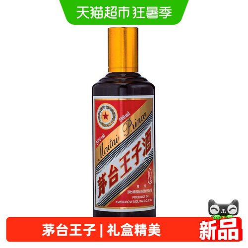 【天猫自营】茅台王子酒（酱色）