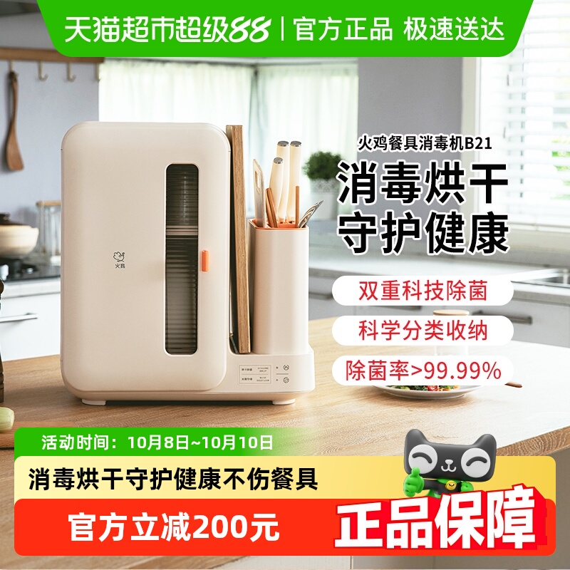 火鸡家用小型碗筷刀具消毒刀架