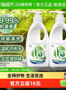 威露士la有氧内衣洗衣液300ml*2瓶洗内衣裤除螨抑菌去血渍异味