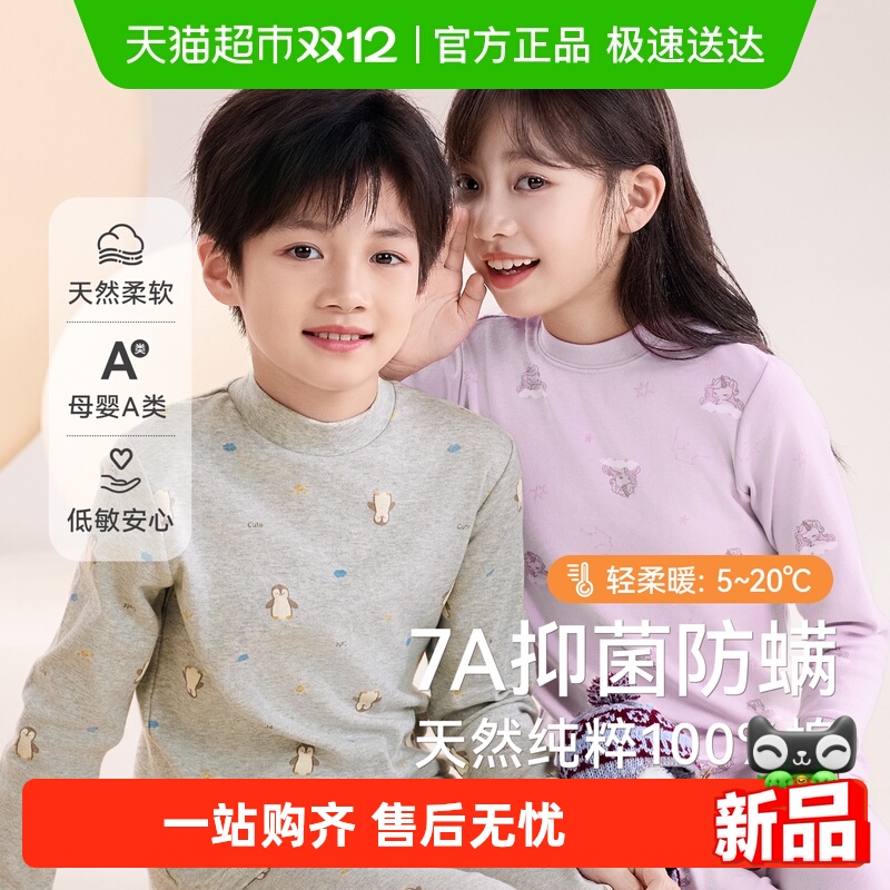 红豆儿童纯棉秋衣裤保暖内衣套装