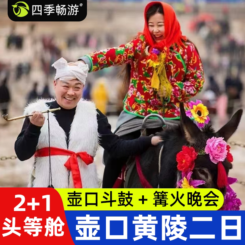 陕西旅游 黄帝陵壶口瀑布南泥湾枣园杨家岭延安二日游 - 实物图