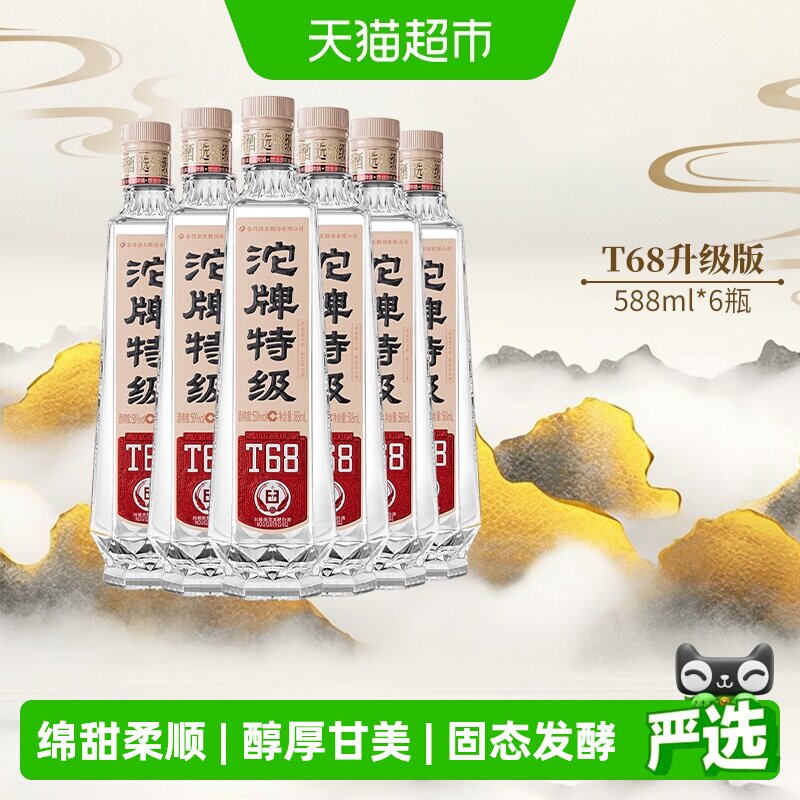 舍得酒业沱牌 特级 T68 浓香型 白酒 50度 588ml*6瓶 整箱装