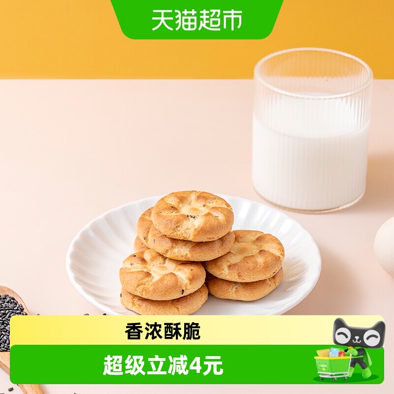 包邮福事多桃酥450g*1箱休闲零食下午茶充饥饼干整箱美食小吃食品