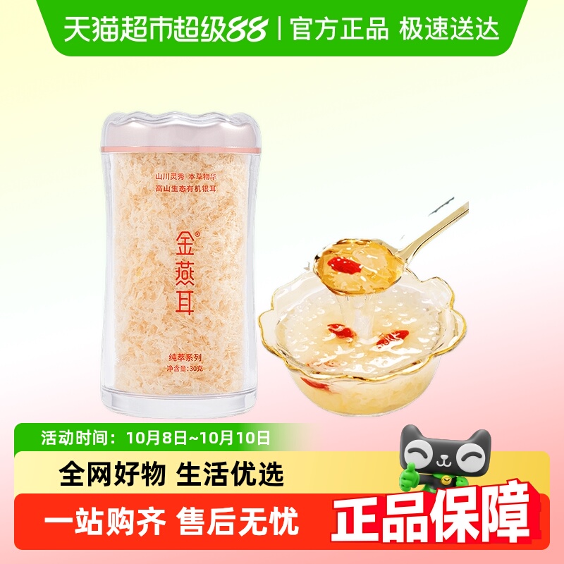 免洗免泡发