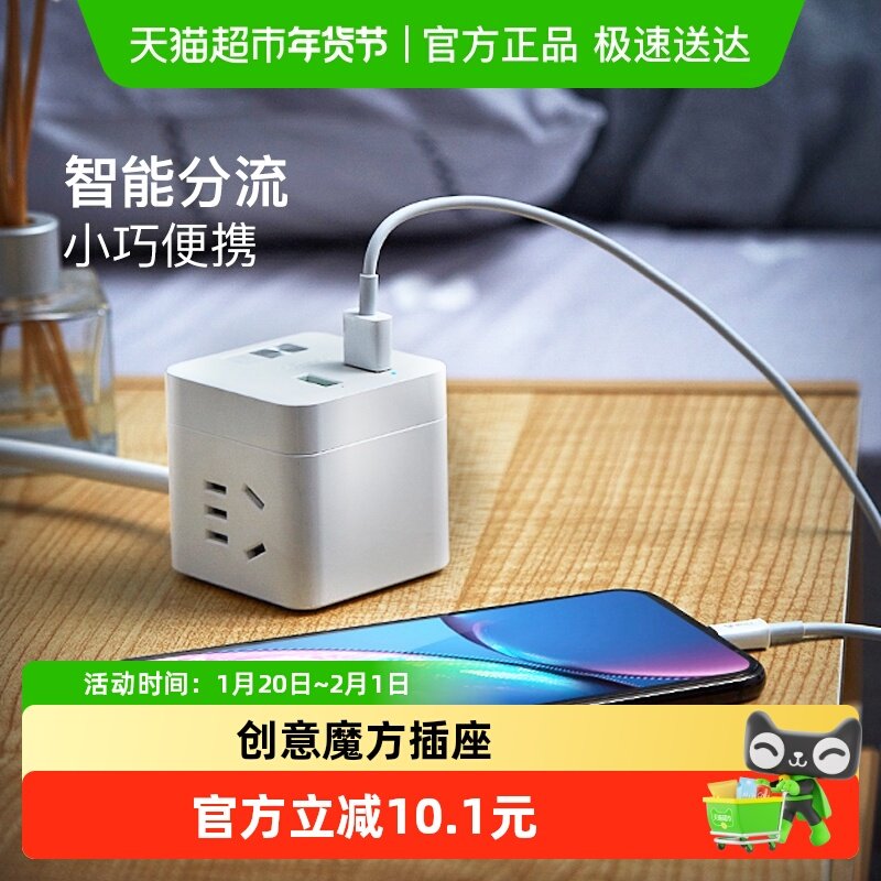 公牛插座插排排插魔方usb插座插线板接线板拖线板U303U 1.5米,电子/电工,接线板,淘宝优惠券,粉丝福利购,淘宝优惠卷