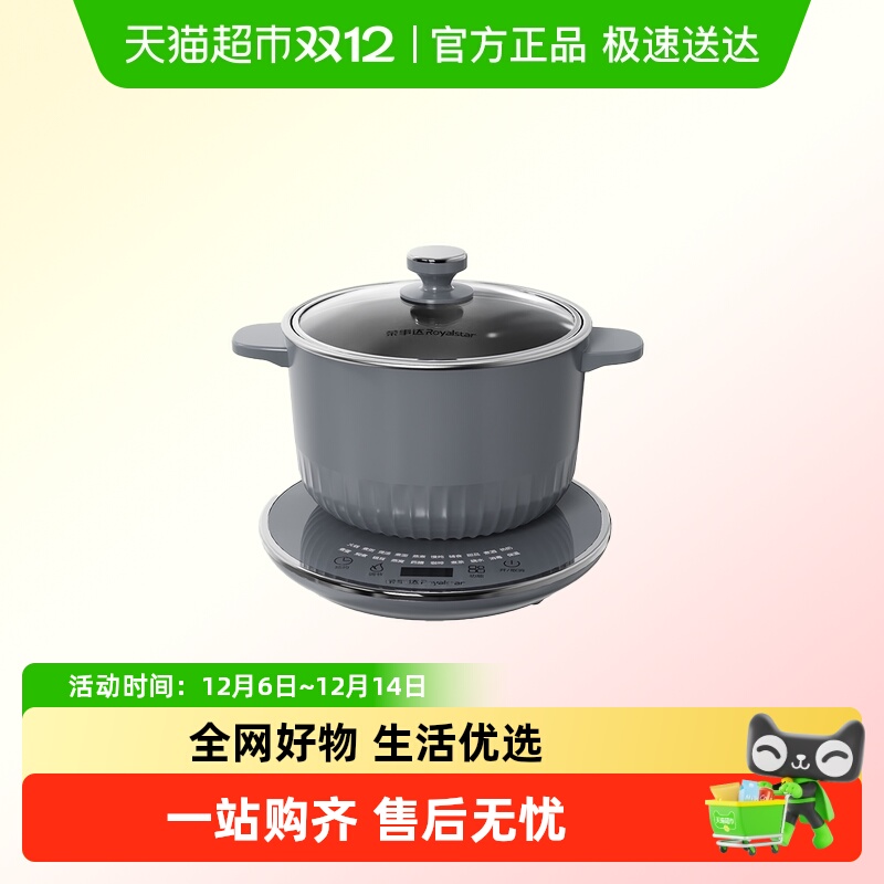 荣事达纯钛多功能电煮锅0重金属