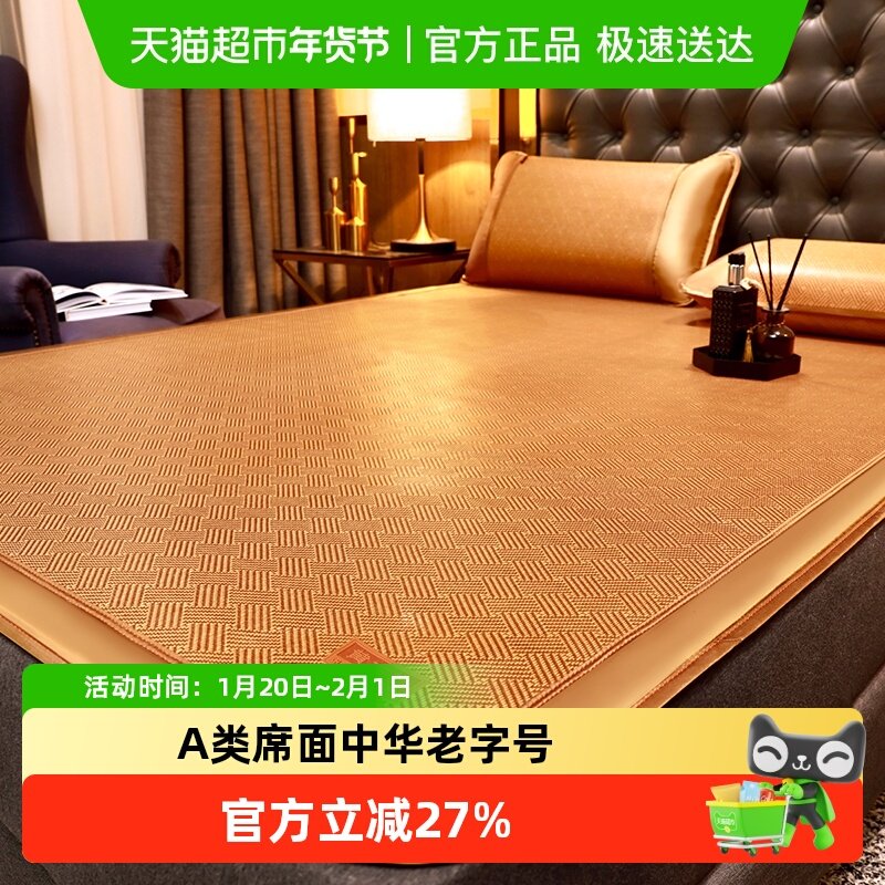 黄古林凉席夏季藤席天然2024新款冰丝婴儿可用学生宿舍床笠凉席子,床上用品,藤席,淘宝优惠券,粉丝福利购,淘宝优惠卷
