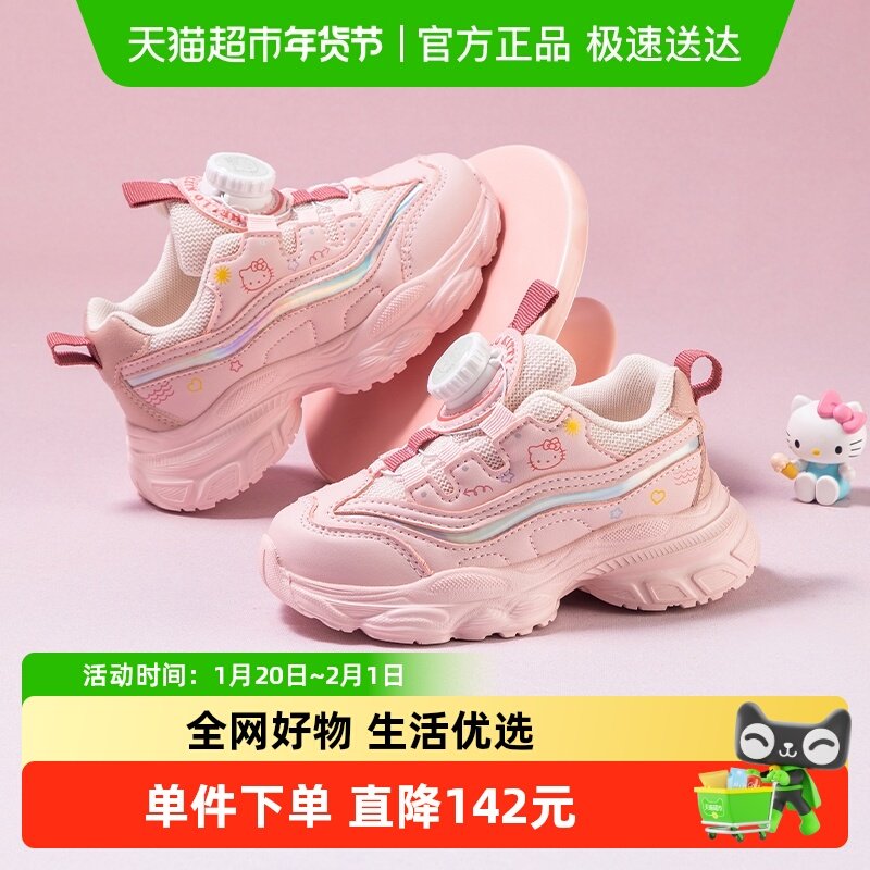 HelloKitty女童鞋子秋季新款软底旋转纽扣女童休闲耐磨儿童运动鞋,童鞋/婴儿鞋/亲子鞋,运动鞋,淘宝优惠券,粉丝福利购,淘宝优惠卷