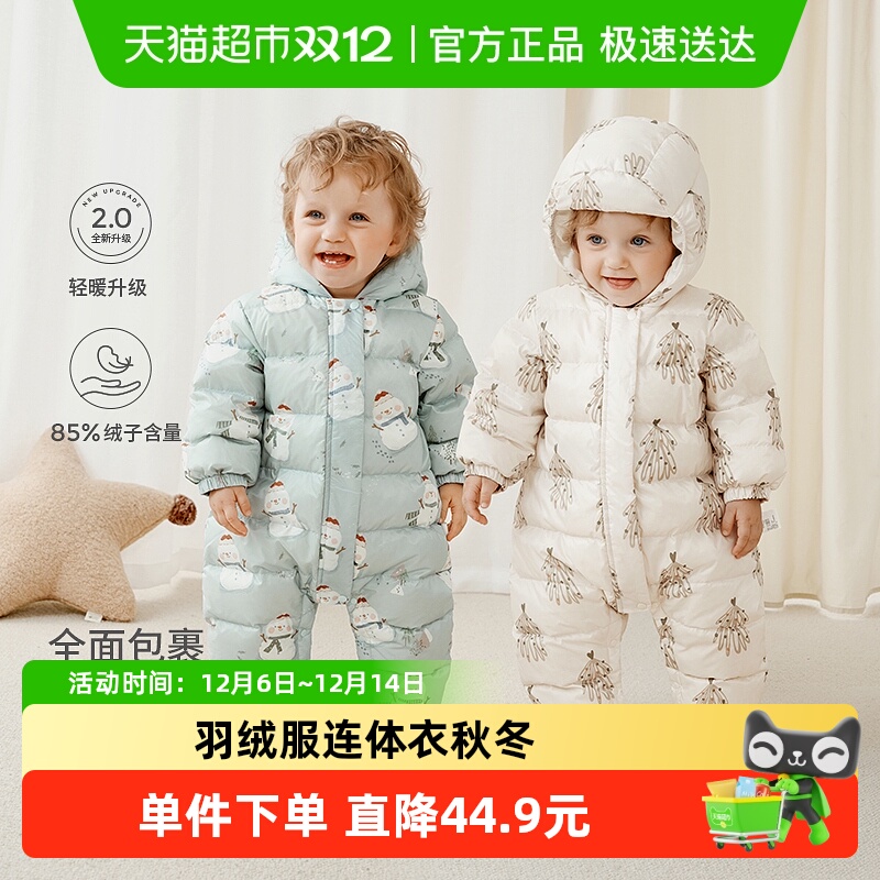 童泰秋冬休闲不带三防哈衣羽绒服