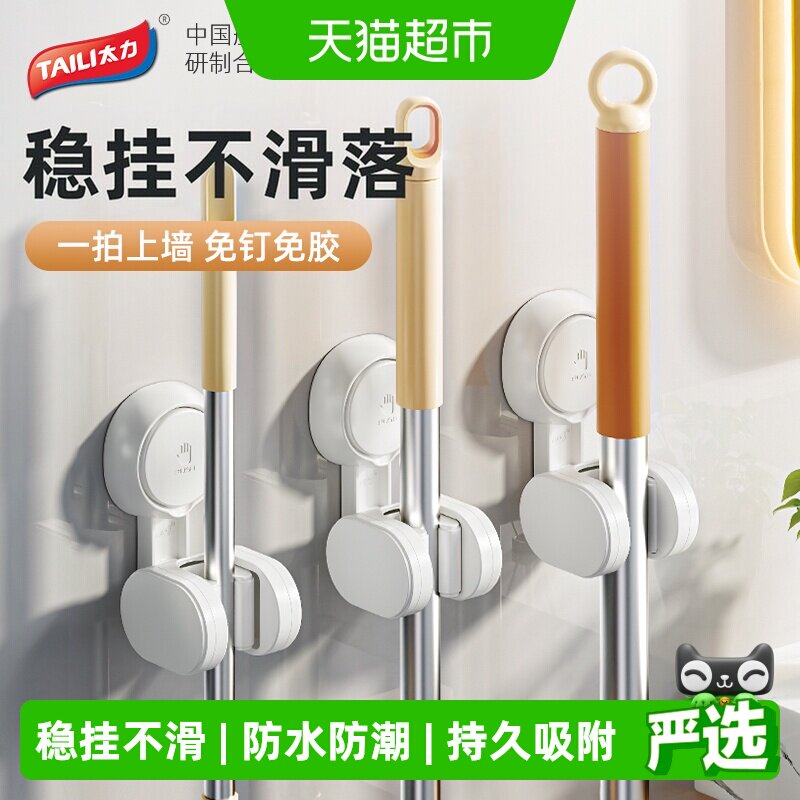 太力吸盘拖把架免钉免胶单手安装图片