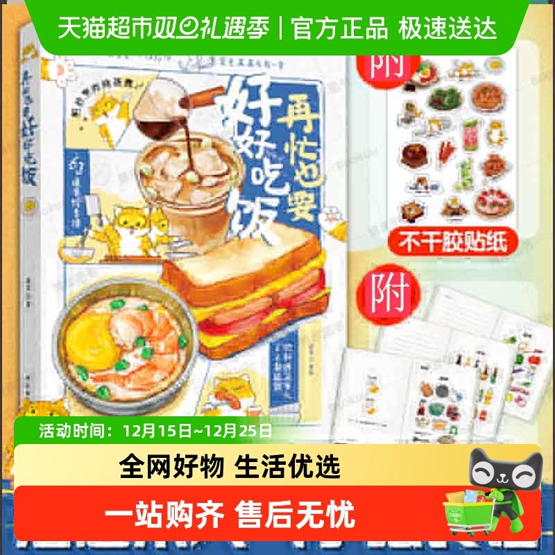 再忙也要好好吃饭进宝开饭啦首