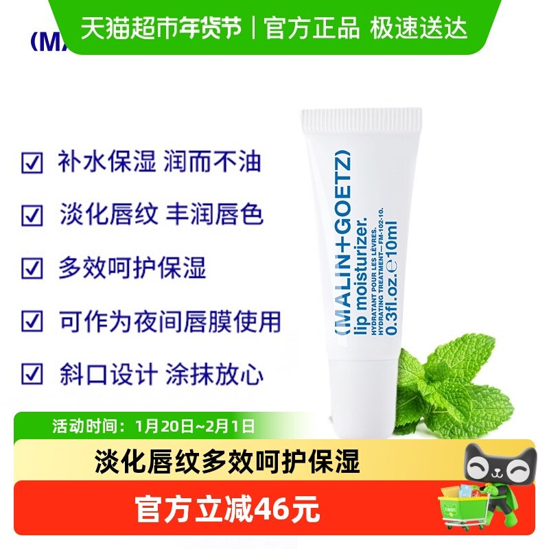 马林狗子保湿护唇精华滋润淡纹唇部润唇膏马林戈茨10ml*1支,保健用品,面部健康,淘宝优惠券,粉丝福利购,淘宝优惠卷