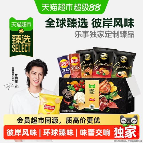 猫超臻选环球口味薯片礼盒480g