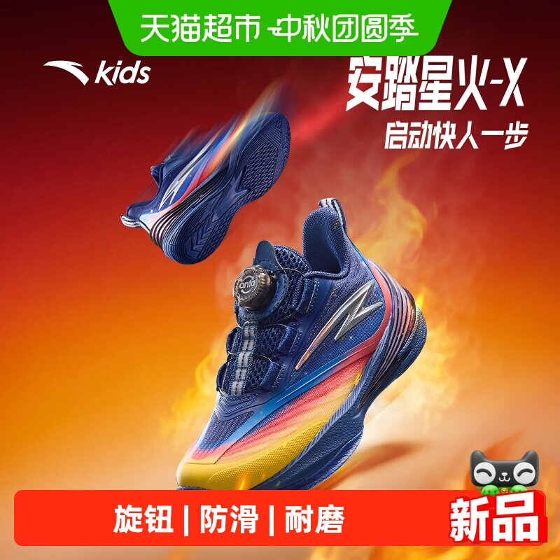 antakids男小童篮球鞋防滑耐磨										