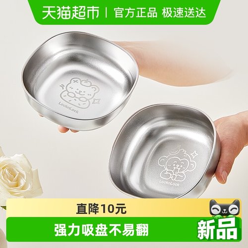 乐扣乐扣不锈钢辅食碗吸盘碗