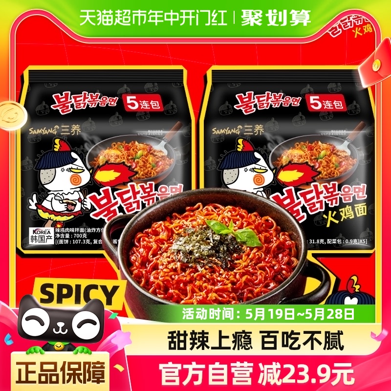 韩国进口Samyang/三养火鸡面140g*10袋夜宵方便面拉面泡面速食面