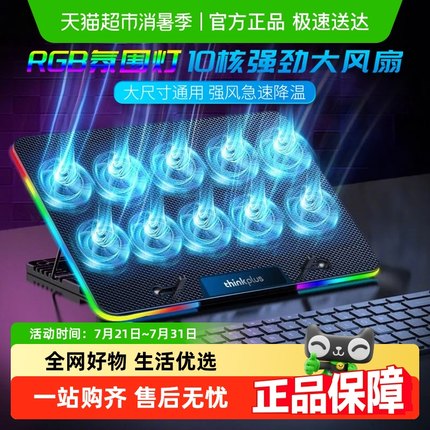联想笔记本散热器底座压风式降温风扇支架游戏本适用拯救者外星人