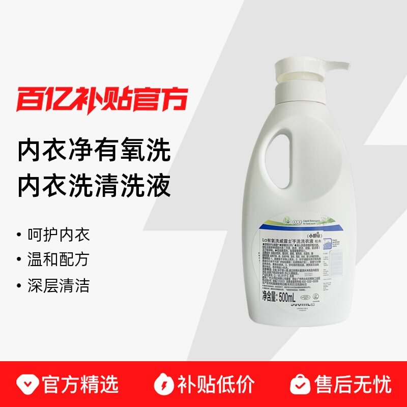 ��500g*1ƿ����ϴϴ��Һ la��¶ʿ���¾�����ϴ����ϴ��ϴҺϴ�ڿ���ҺŮʿ������ϴ500ml 15.9Ԫ