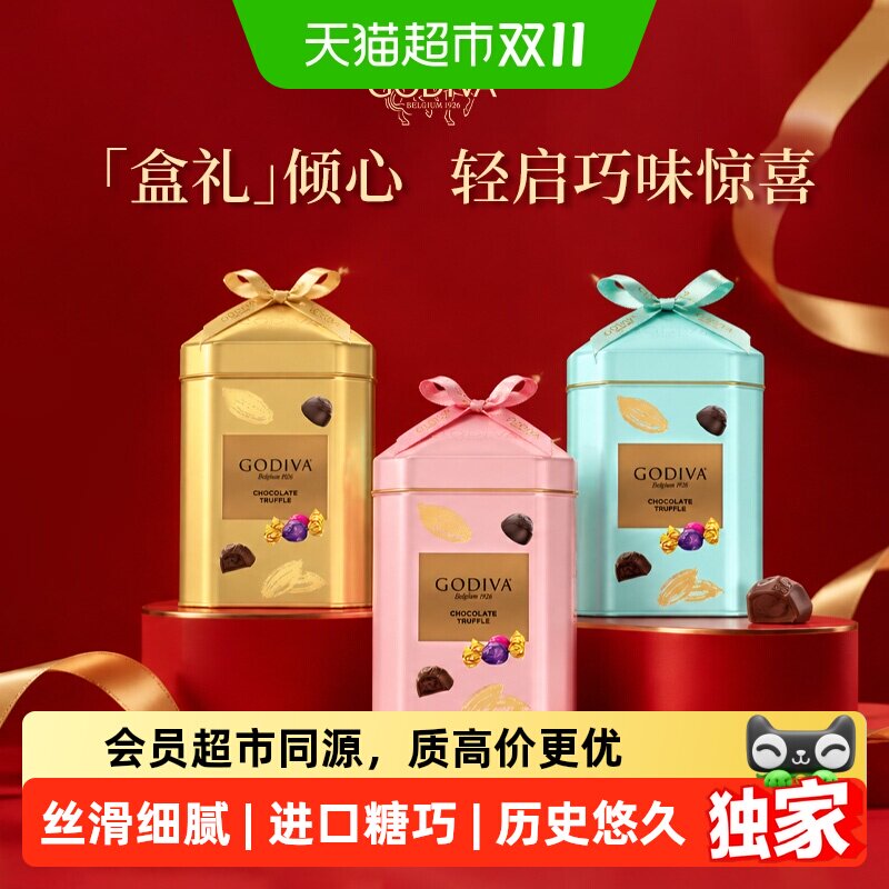 猫超臻选节日送礼松露夹心巧克力礼盒歌帝梵12颗装内外双巧双味